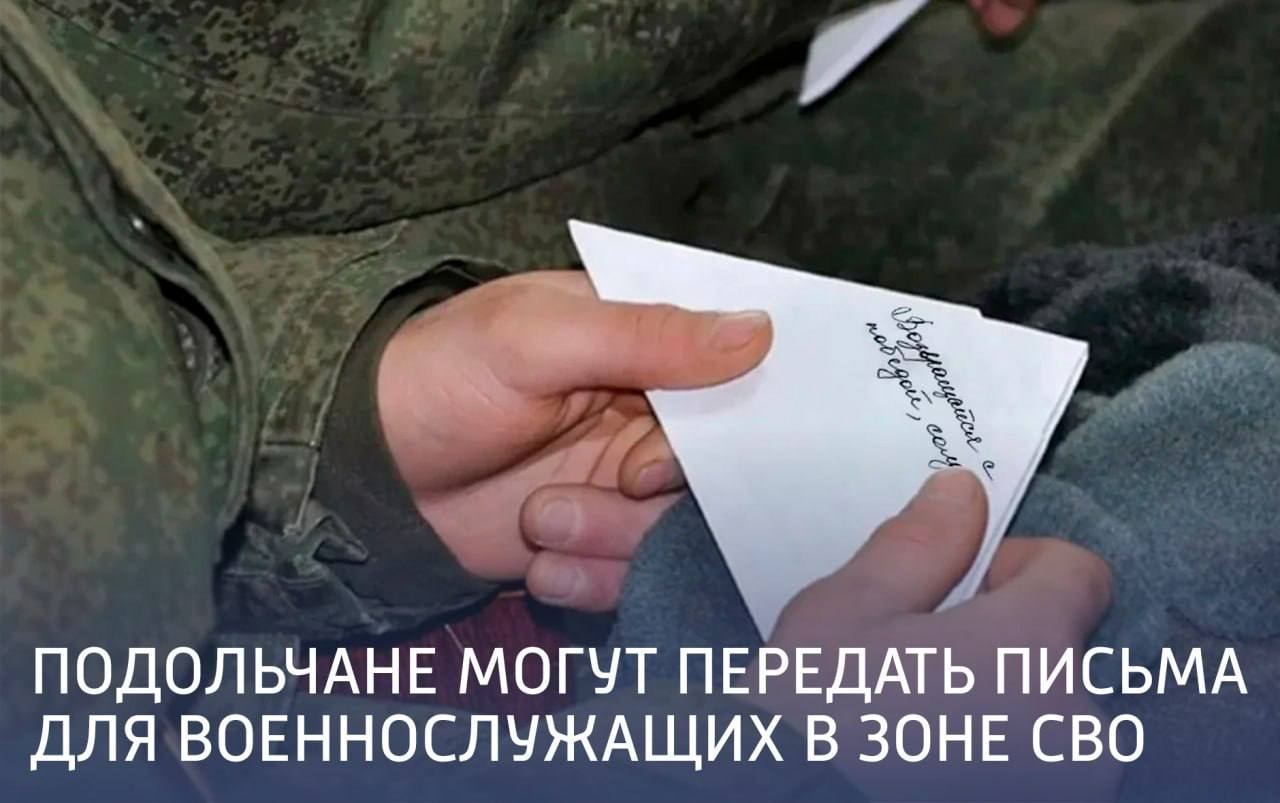 Тёплые слова поддержки – это то, чего ждут наши военнослужащие больше всего