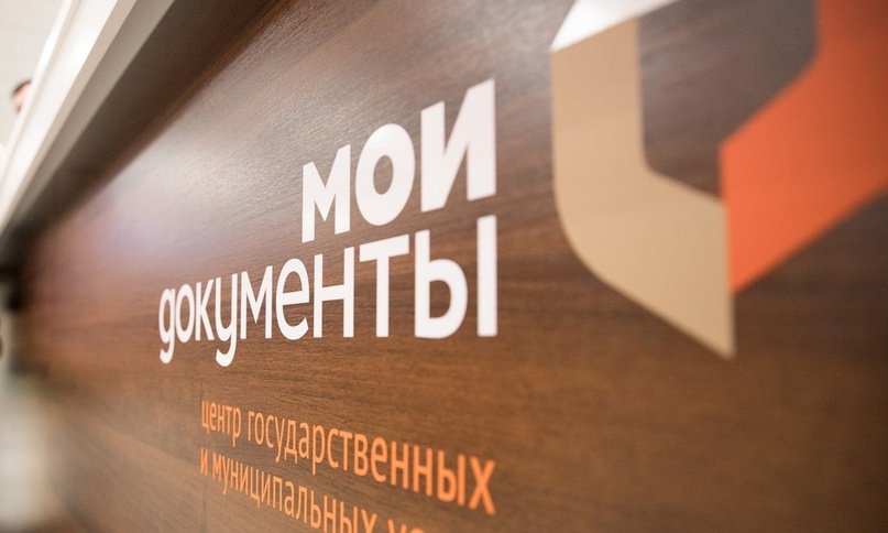 Голосовой помощник МФЦ позвонит и сообщит о готовности документов