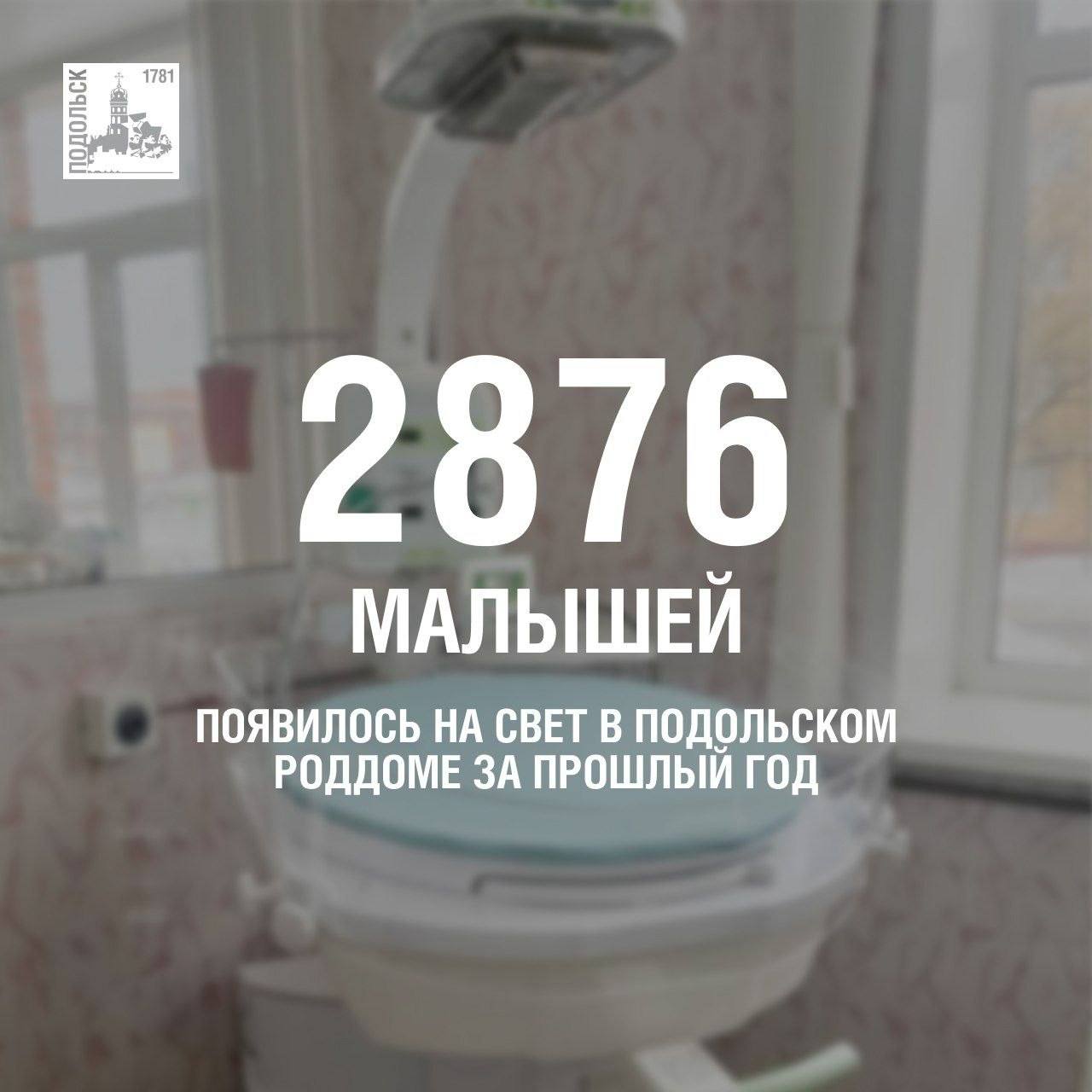 Подольский родильный дом становится передовым учреждением