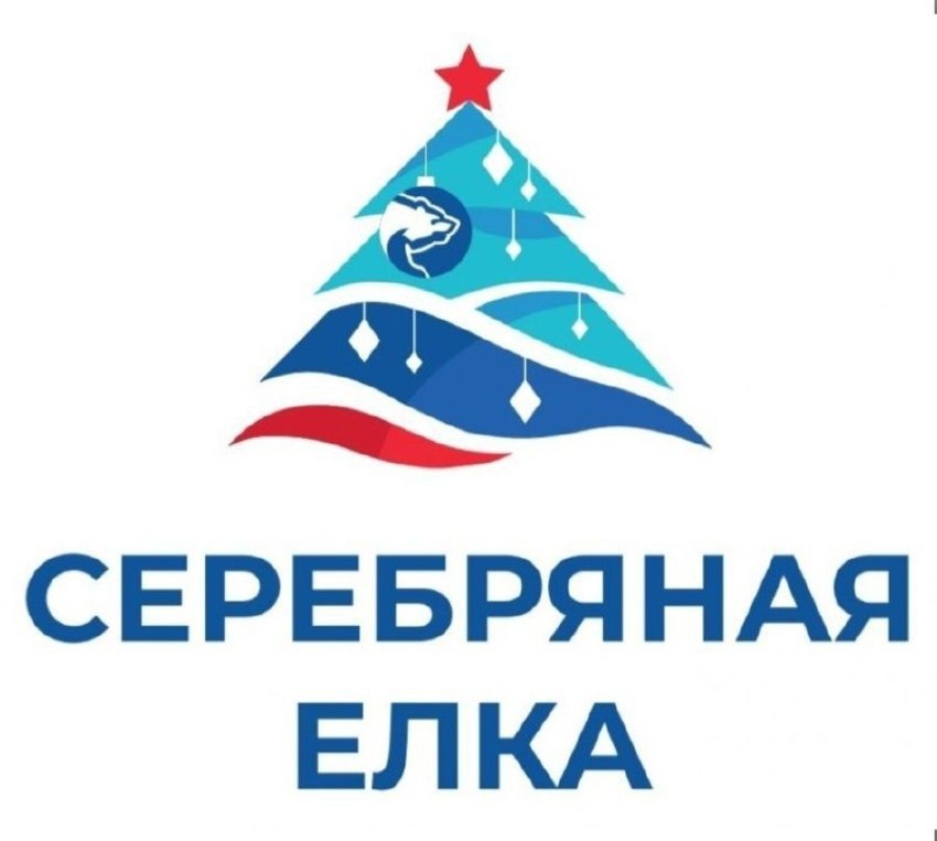 "Серебряная елка" в Подольске