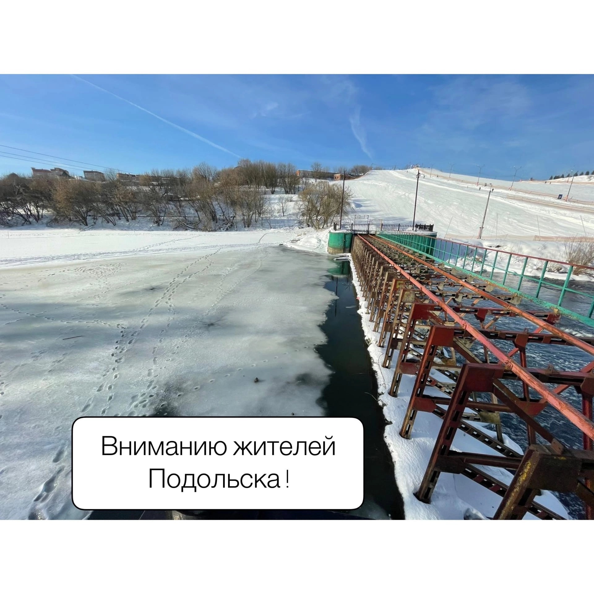 Плотину на Пахре откроют Плотину на Пахре откроют