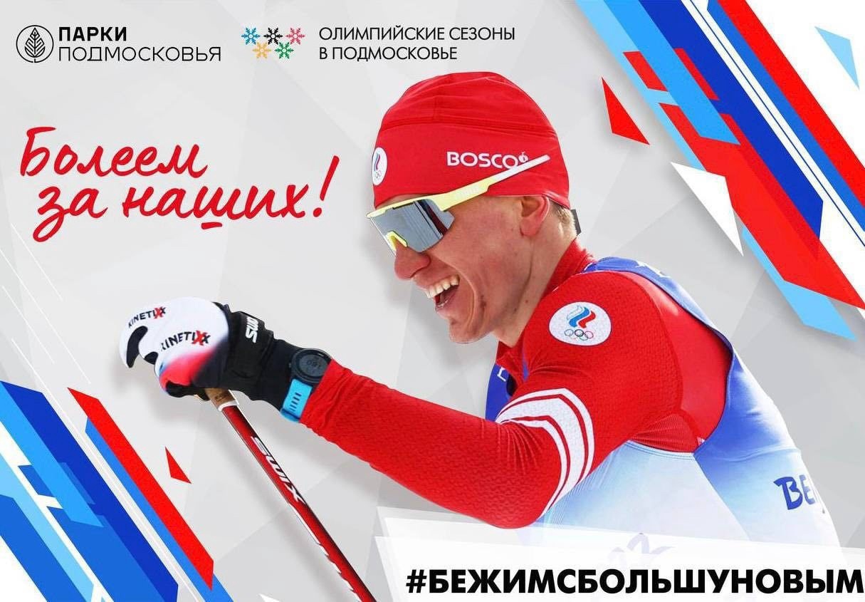 #БежимсБольшуновым #БежимсБольшуновым