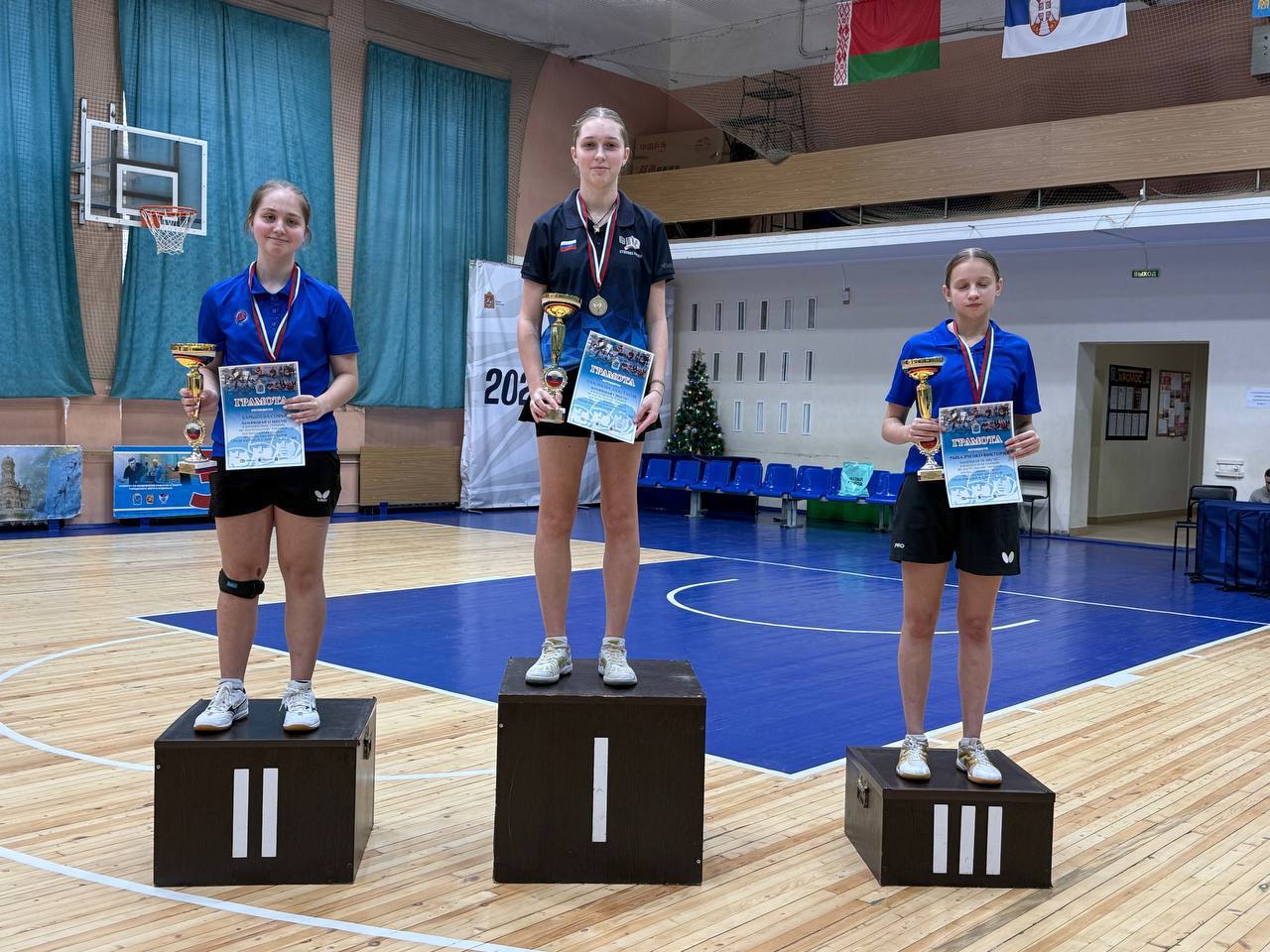 Трехдневные соревнования по настольному теннису прошли в Подольске