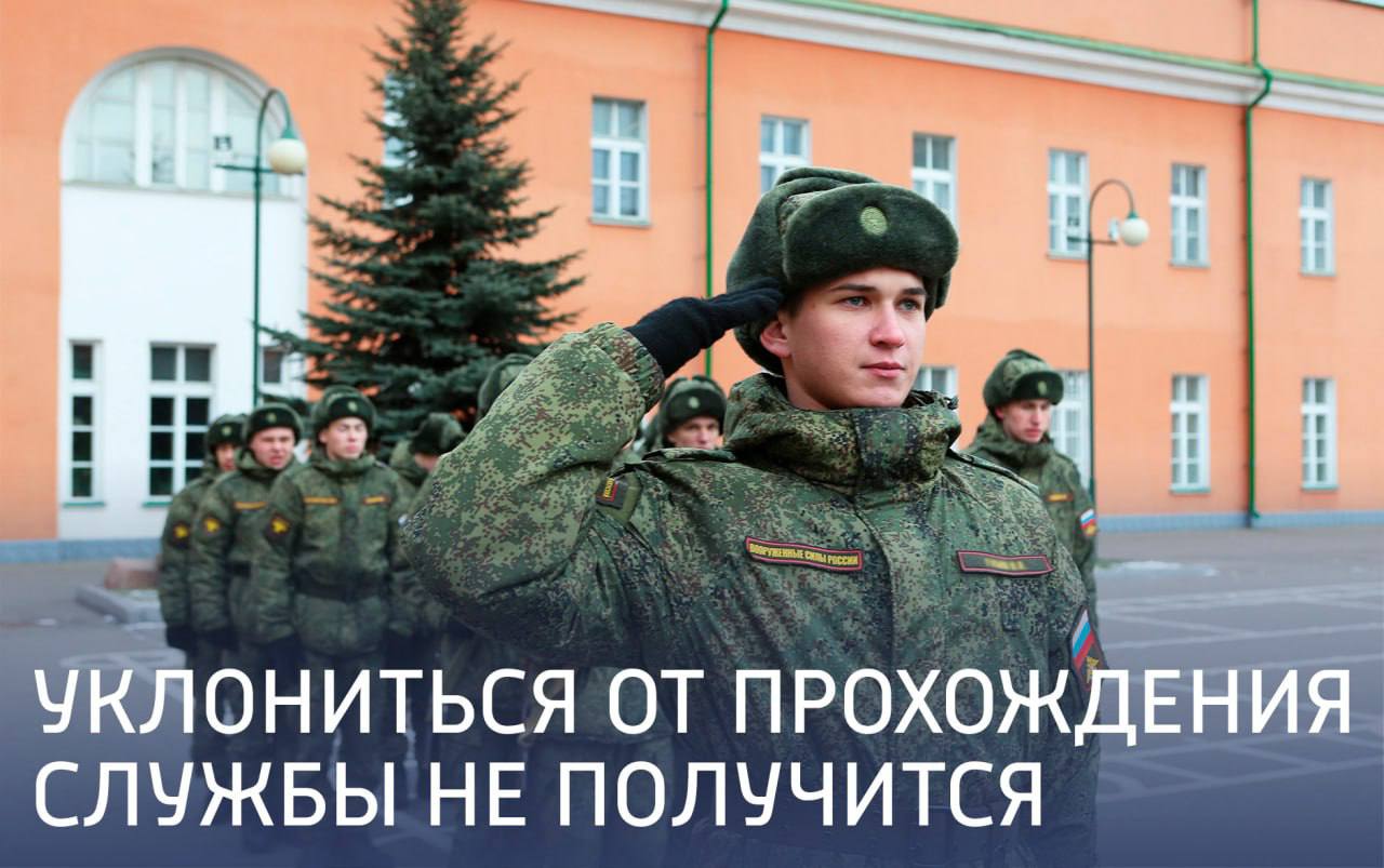 Уклонистов выявляют в Подольске