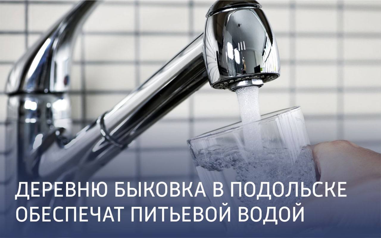 В деревню Быковку проведут водопровод