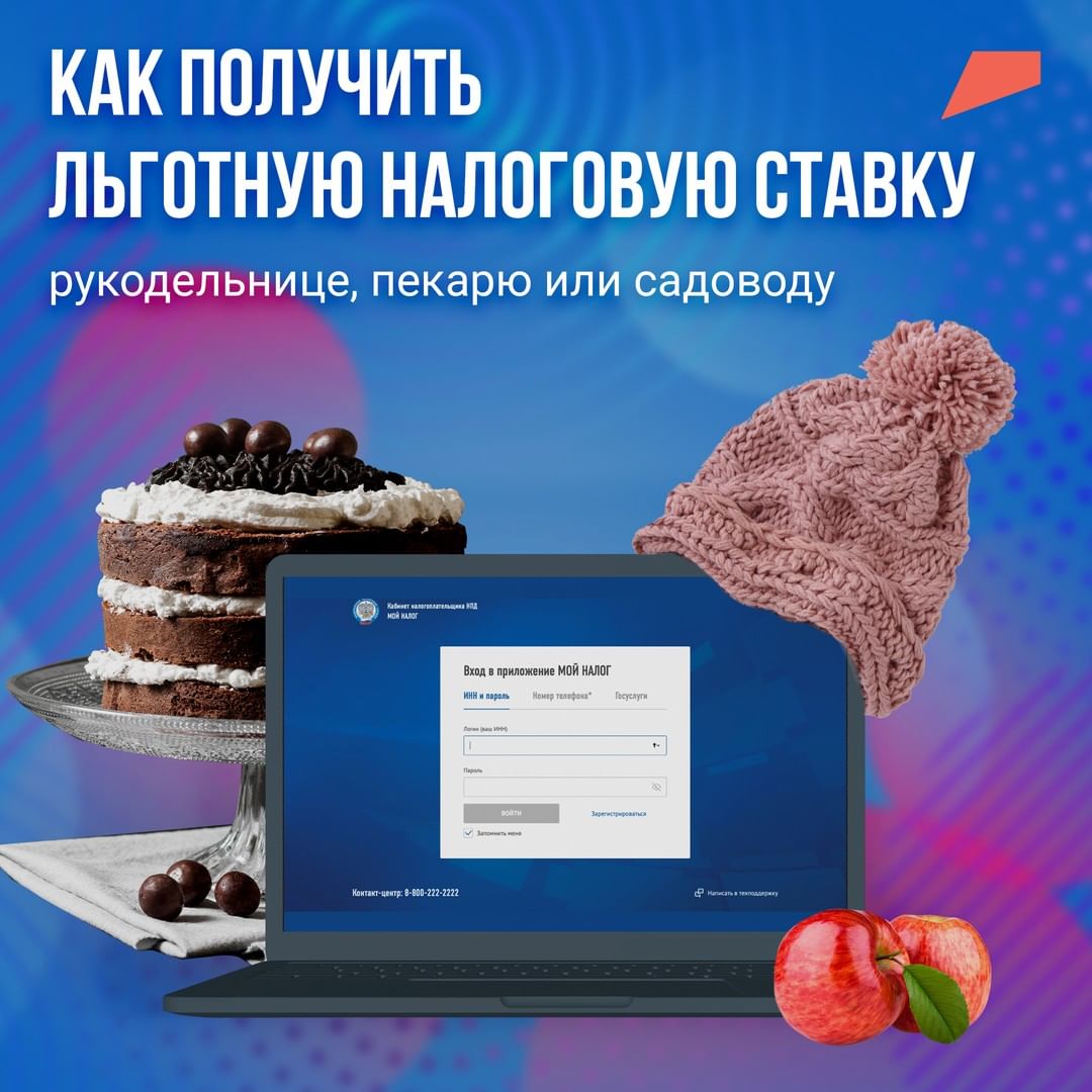 Самозанятость