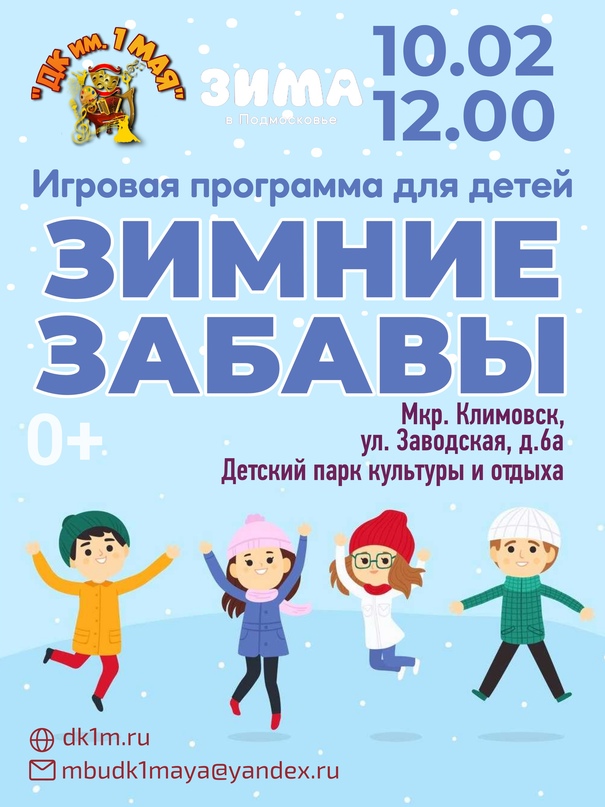 Весёлые старты на коньках пройдут в Детском парке