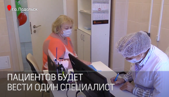 В Подольске начал работать Центр рассеянного склероза и нейроиммунологических заболеваний