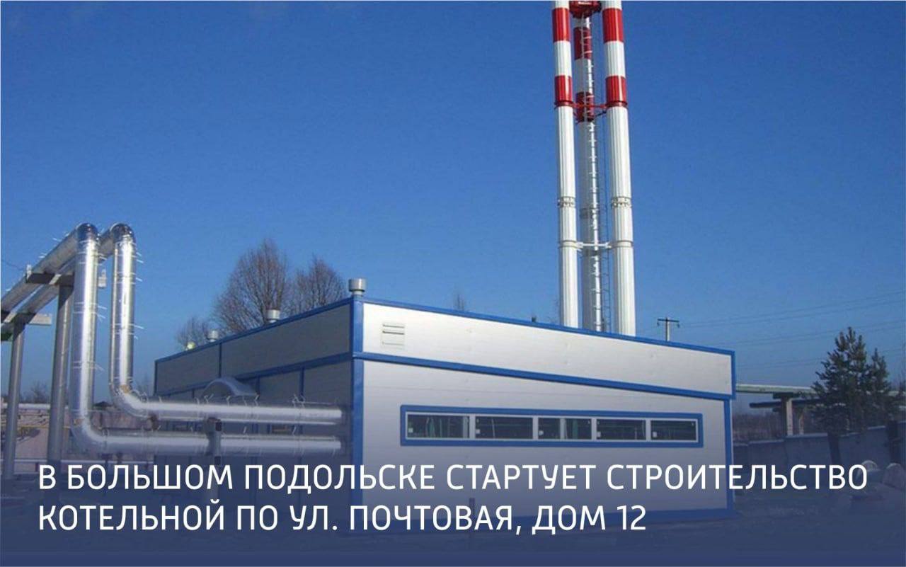 На Силикатной начнется строительство газовой котельной