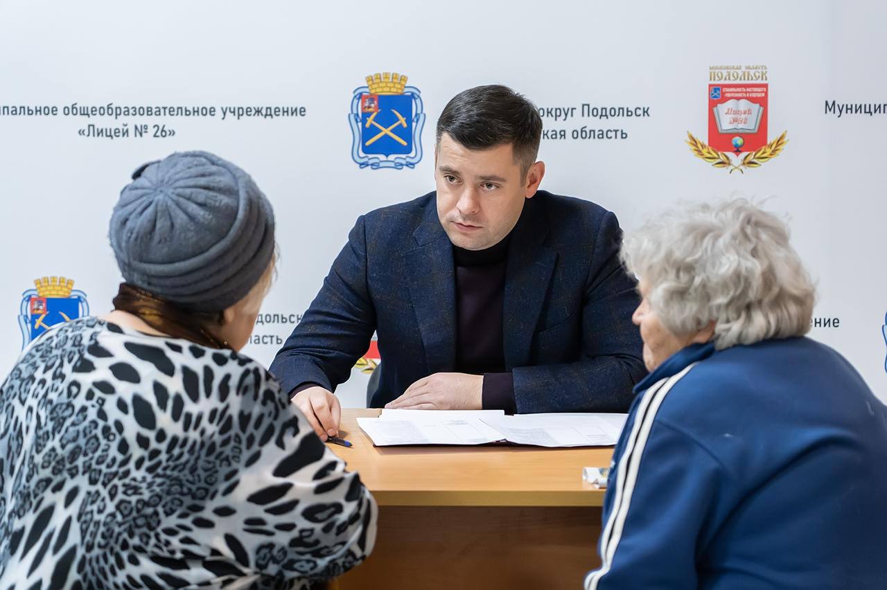 В лицее № 26 Подольска прошла выездная администрация с участием представителей управляющих организаций