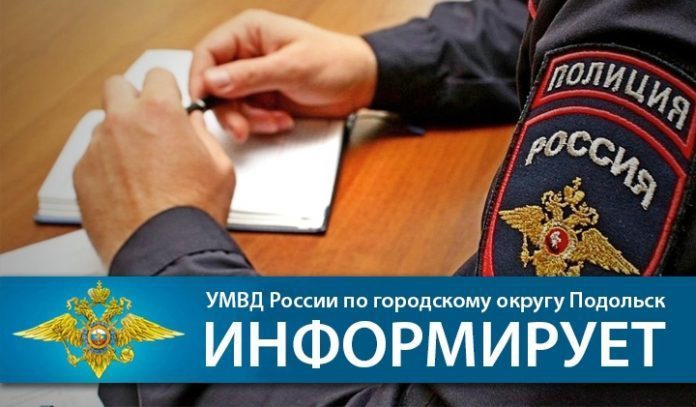 УМВД информирует
