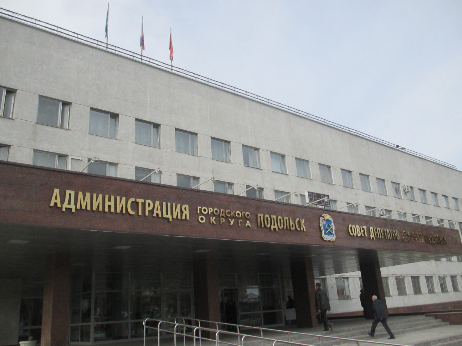 Территориальные отделы администрации Подольска реорганизованы
