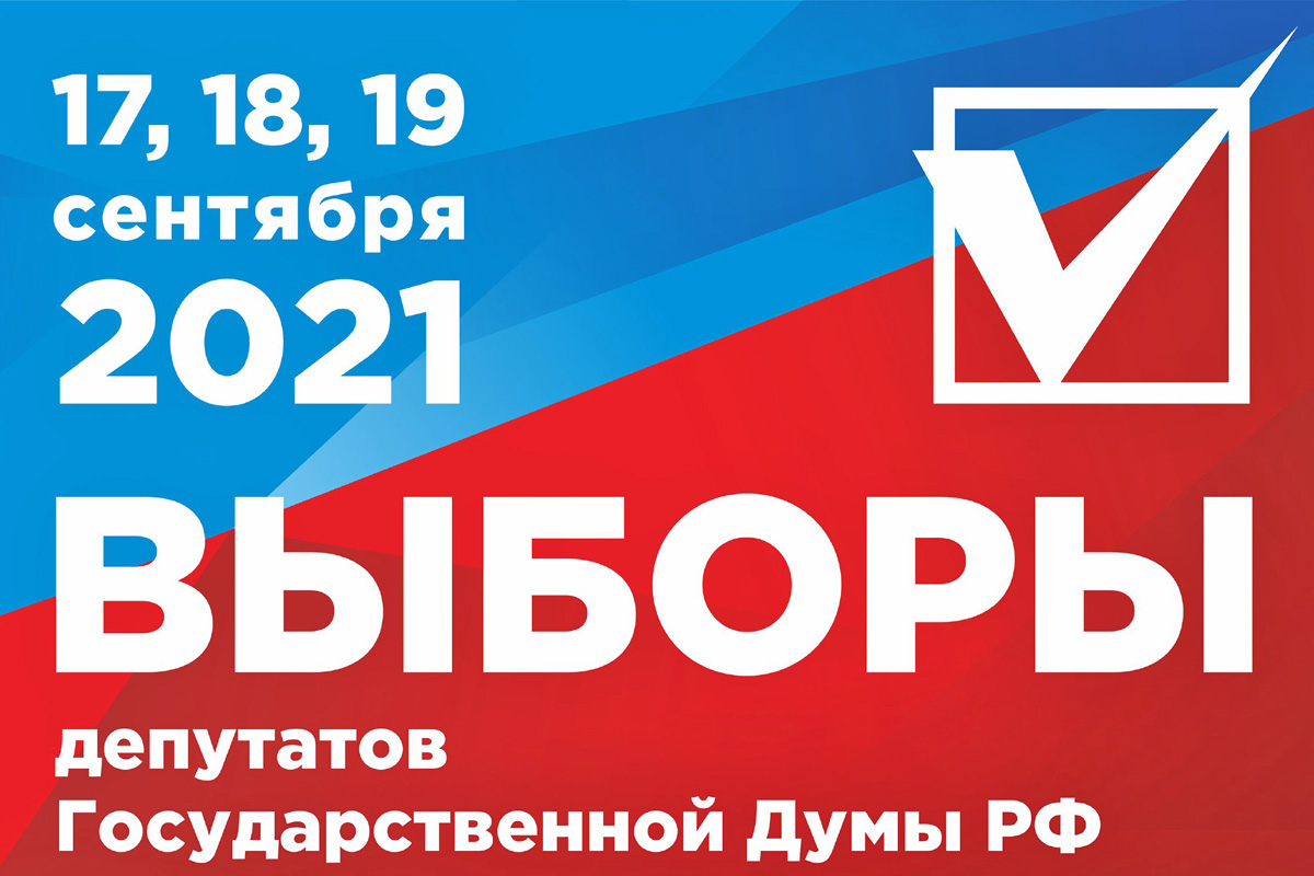 С 8 по 13 сентября во всех УИК Подольска можно подать заявление об участии в выборах по месту нахождения