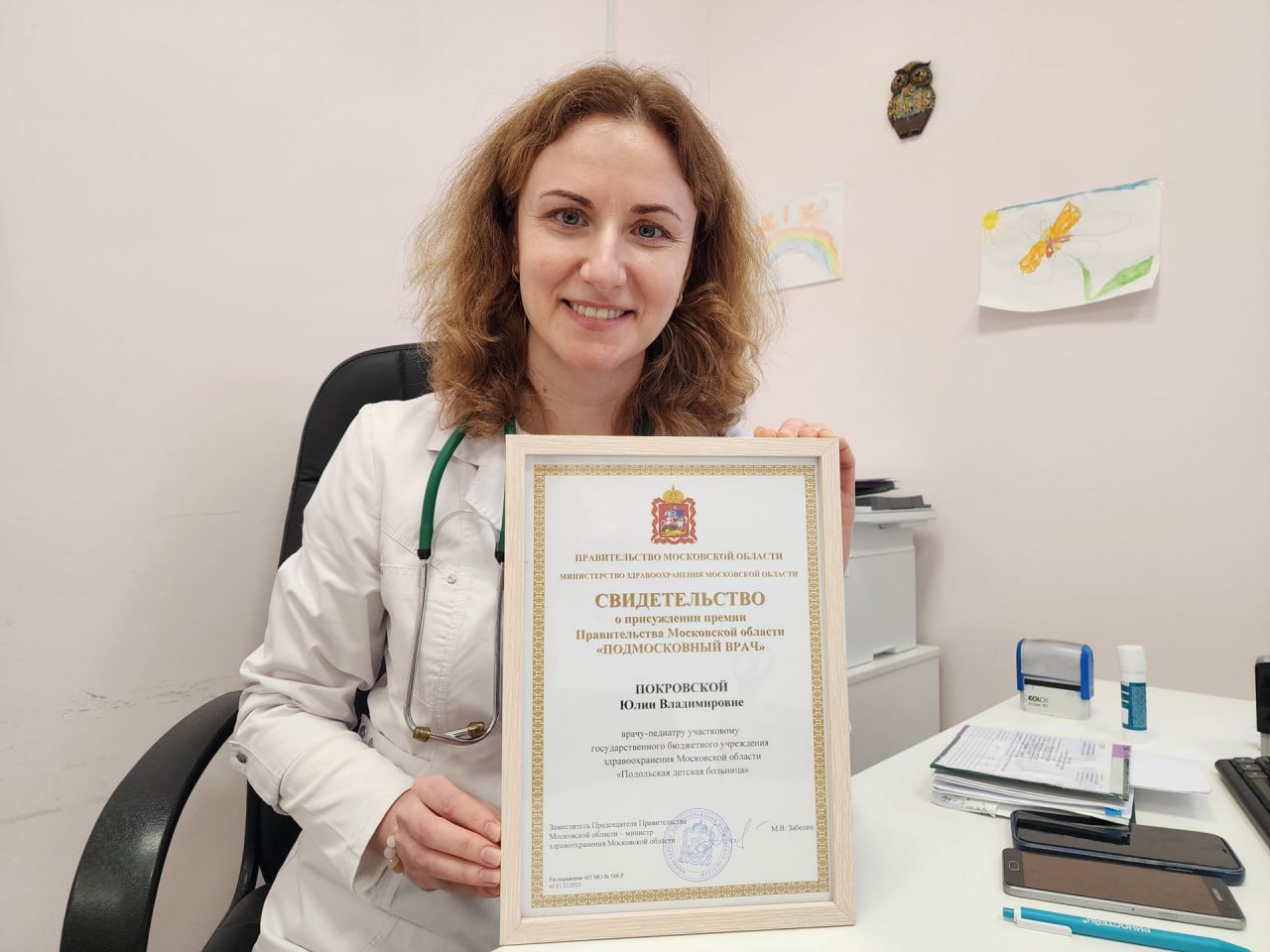 Подольскому педиатру вручили премию губернатора за преданность профессии