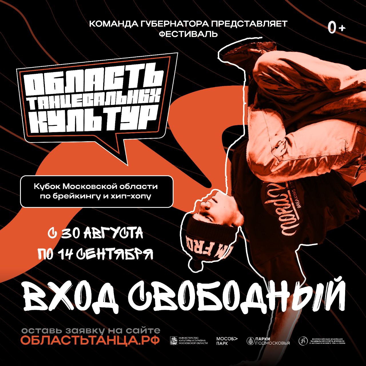 В Подмосковье стартует новый молодежный проект