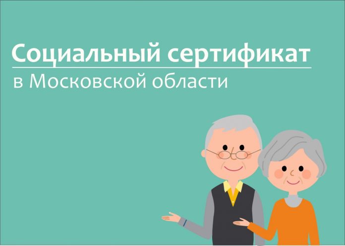 Пожилые люди получают услуги на дому с использованием социальных сертификатов