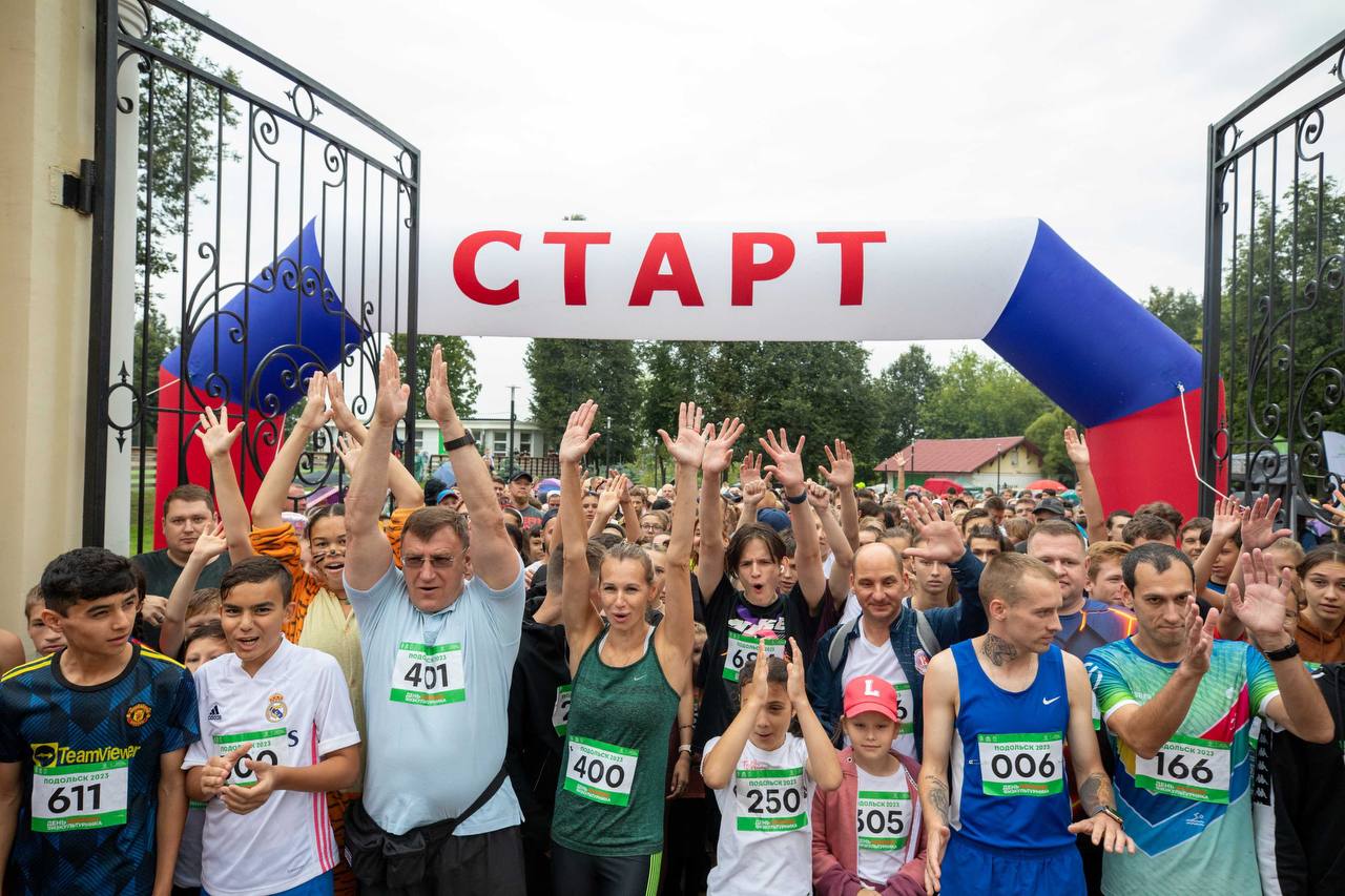Любители спорта пробежали 1 500 метров на праздновании Дня физкультурника в Подольске