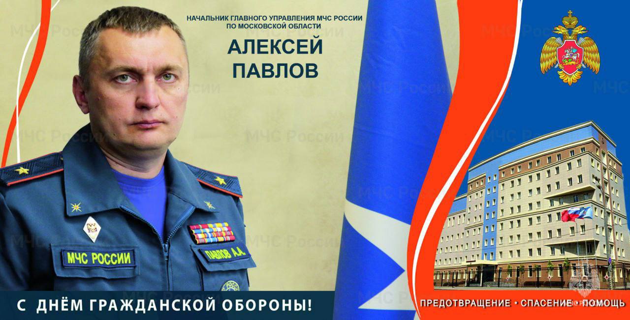 День гражданской обороны отмечается 4 октября