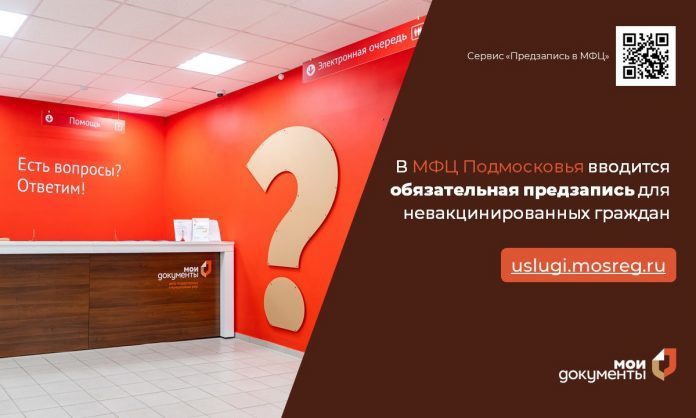 МФЦ сообщает