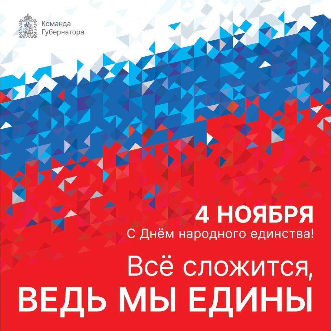 Глава округа Николай Пестов поздравил подольчан