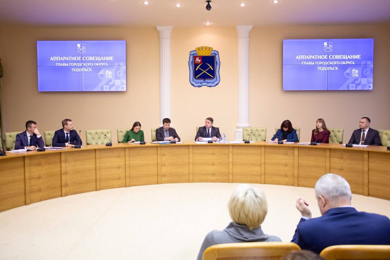 Поддержку бизнеса обсудили на совещании в администрации Подольска