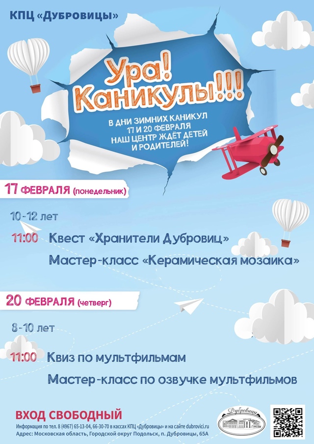 Источник: vk.com/kpc_dubrovici