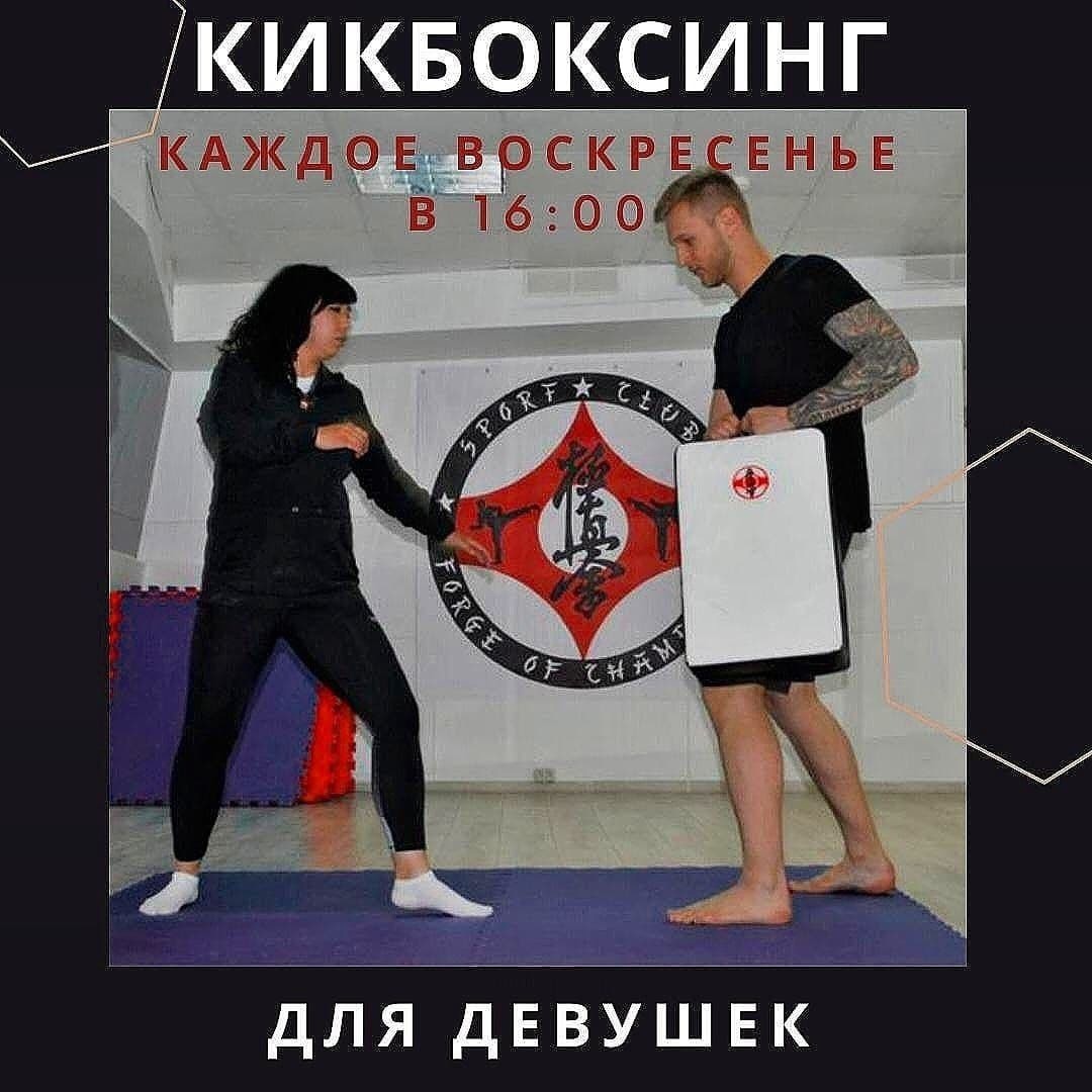 Бесплатные тренировки по кикбоксингу для девушек будут проходить в парке Талалихина по воскресеньям в 16:00