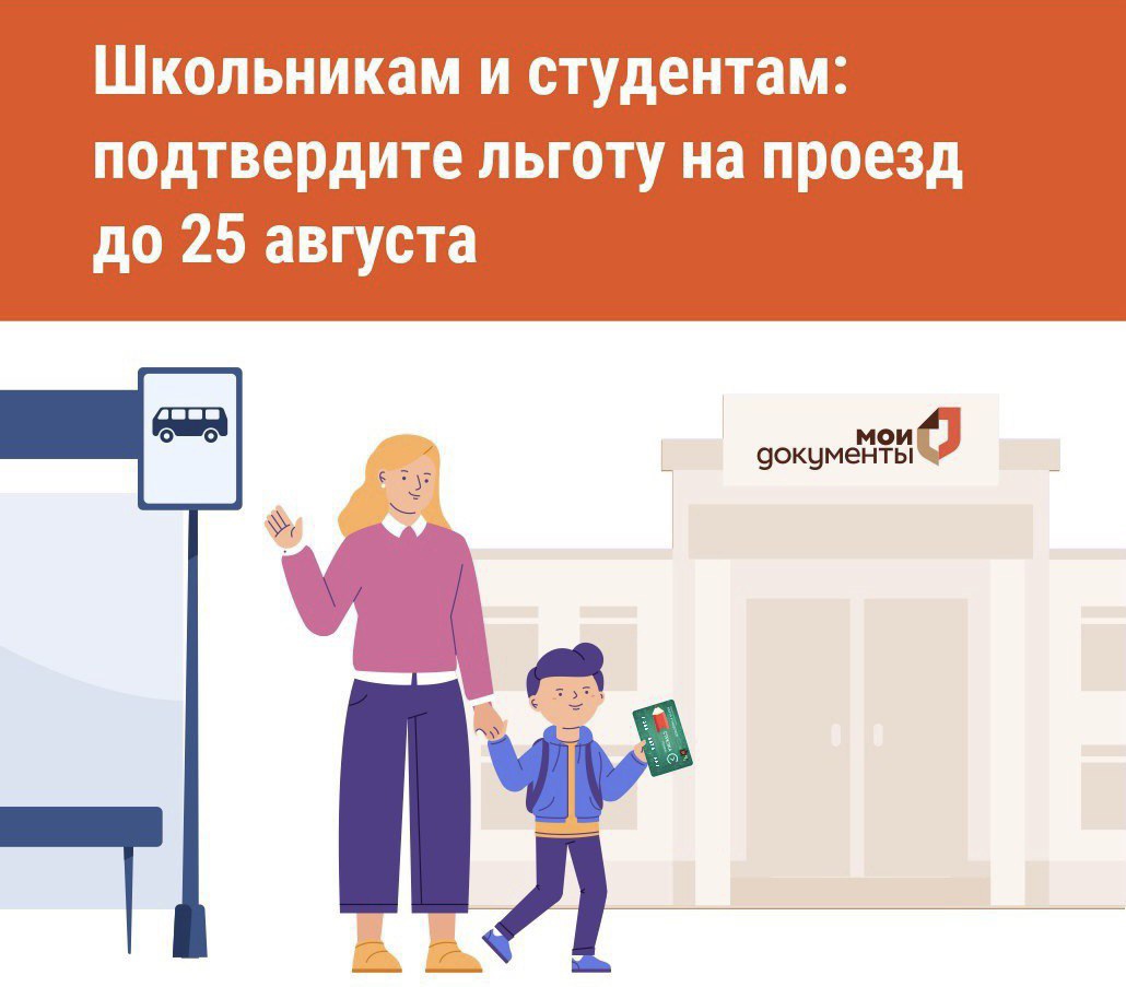 Карты учащихся необходимо подтвердить