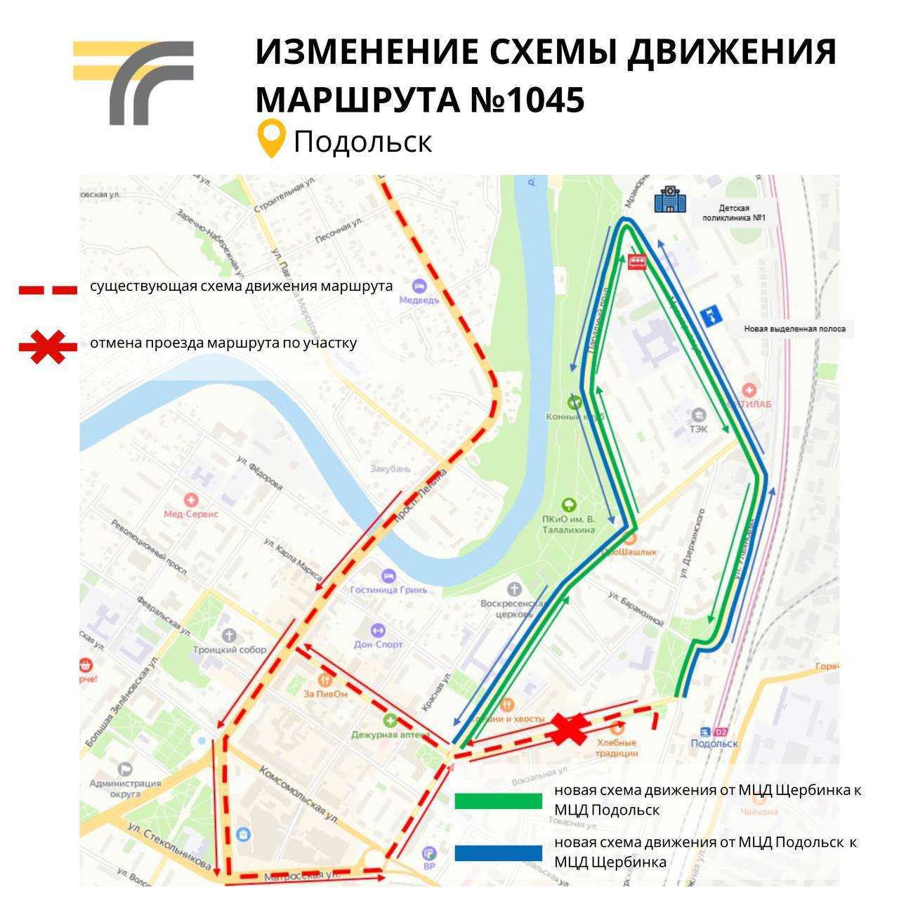 Прямой маршрут введен от Силикатной-2 до детской поликлиники в Парковом Прямой маршрут введен от Силикатной-2 до детской поликлиники в Парковом