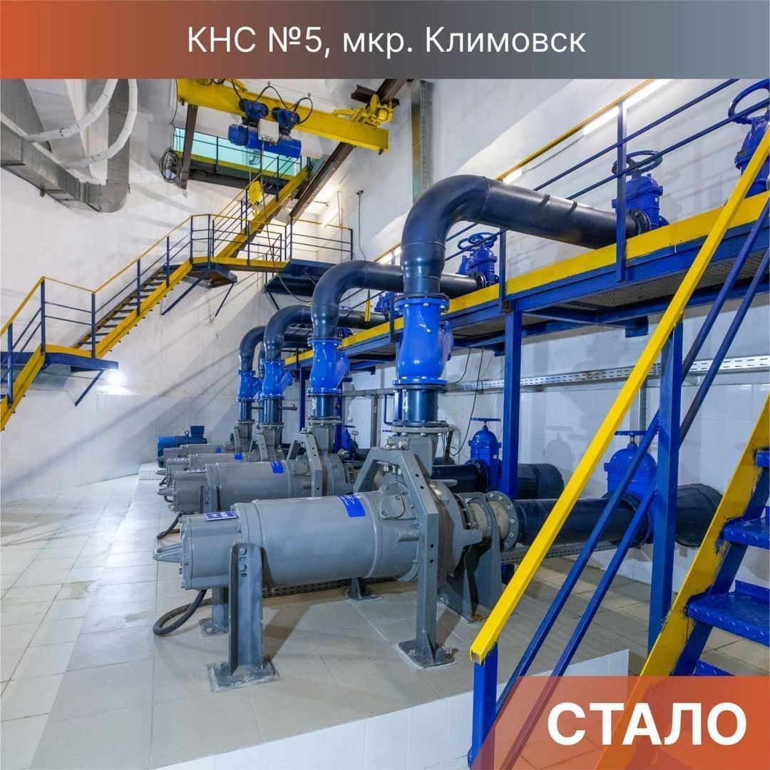 Завершена реконструкция самой крупной в Климовске канализационной насосной станции