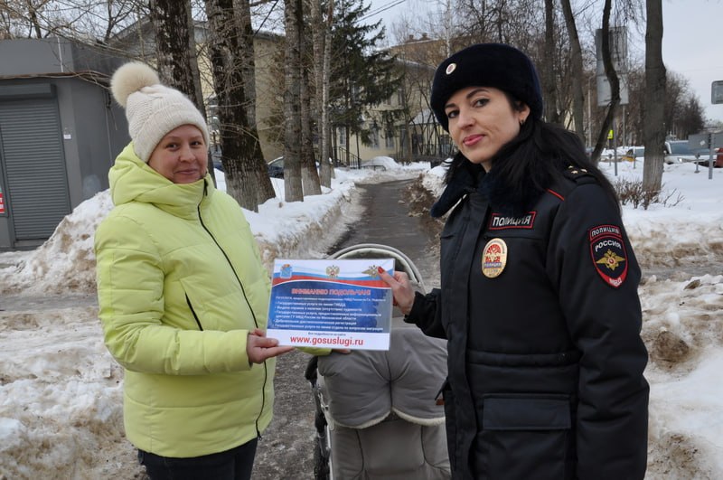 Сотрудники полиции провели акцию «Госуслуги – комфортная среда» в Подольске