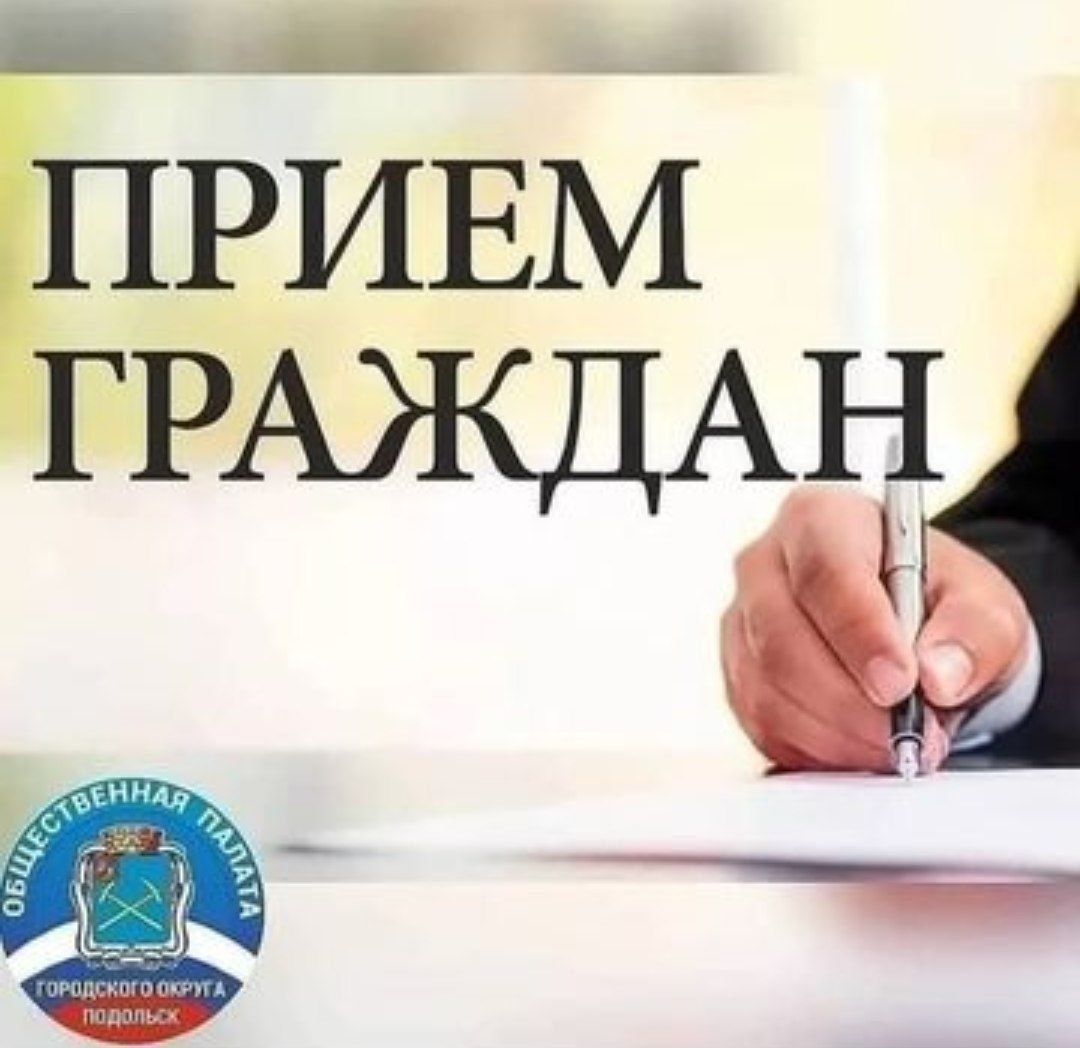 Общественная палата проведет прием жителей 24 ноября