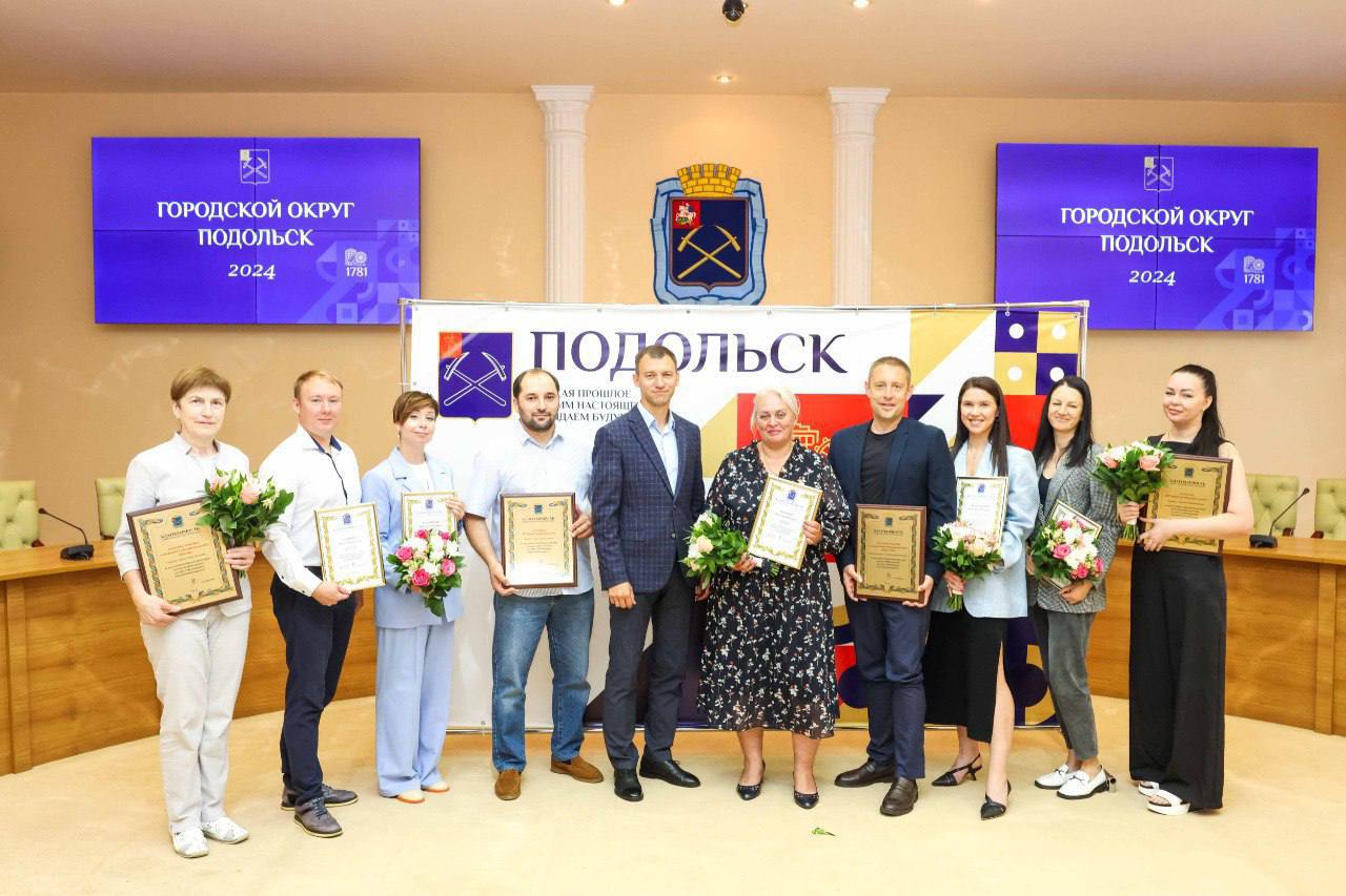 В Подольске наградили представителей сферы торговли в честь их профессионального праздника В Подольске наградили представителей сферы торговли в честь их профессионального праздника