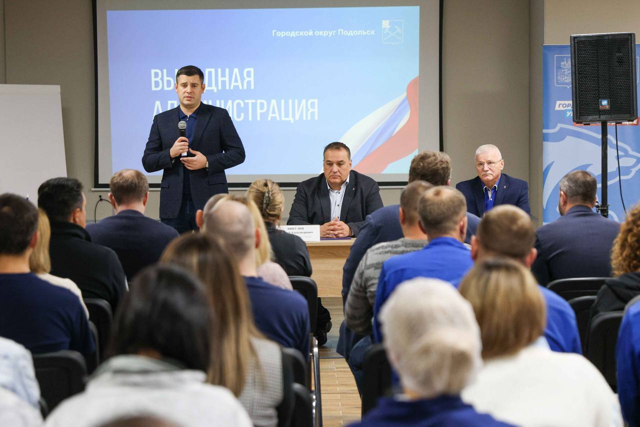 Администрация Подольска встретилась с коллективом ООО «Коломенское поле»