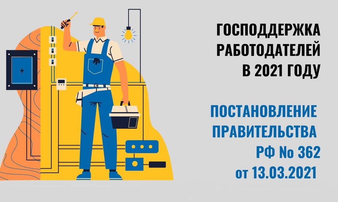 Работодатели могут получить порядка 50 тысяч рублей при трудоустройстве одного безработного гражданина