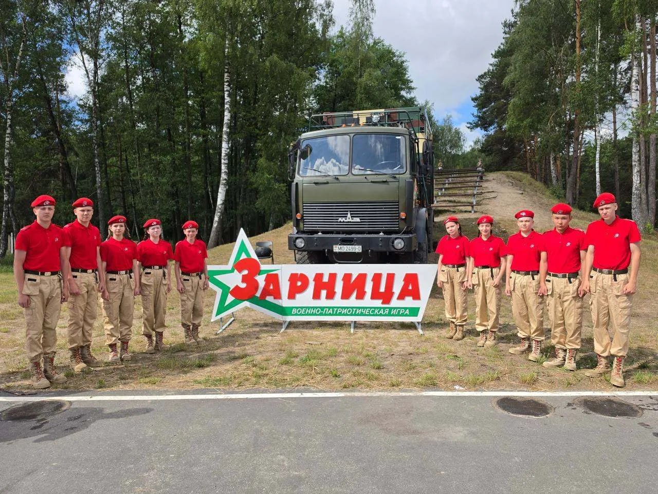 Юнармейцы из Подольска в составе сборной России - в финале «Зарницы» в Беларуси
