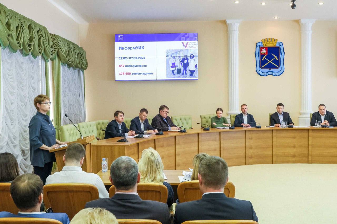 Аппаратное совещание администрации Подольска состоялось 12 марта