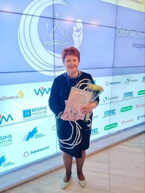 Главная акушерка Подольска стала победителем премии «За верность профессии»