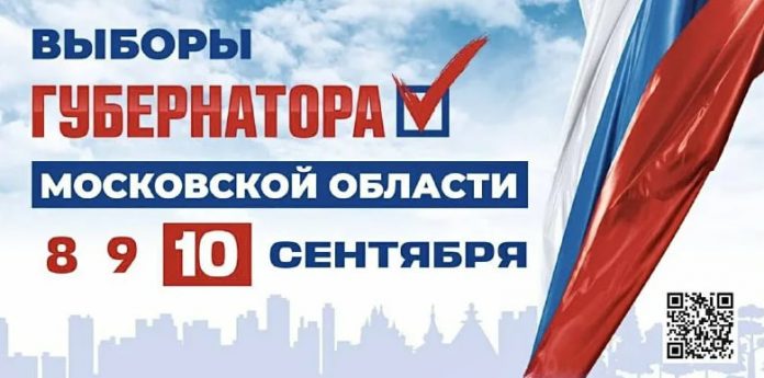 Избирательный участок образован в Подольской областной клинической больнице