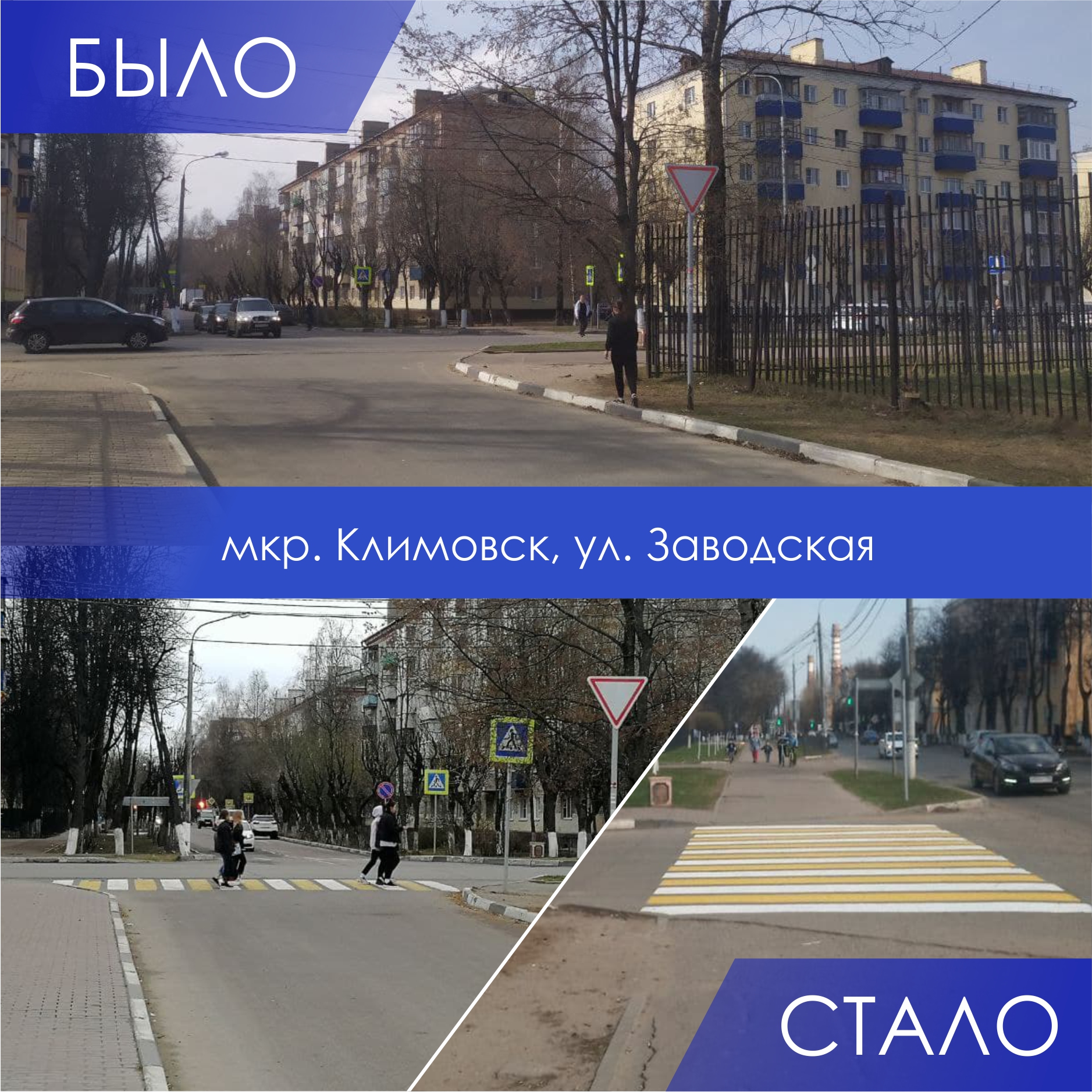 Новый переход