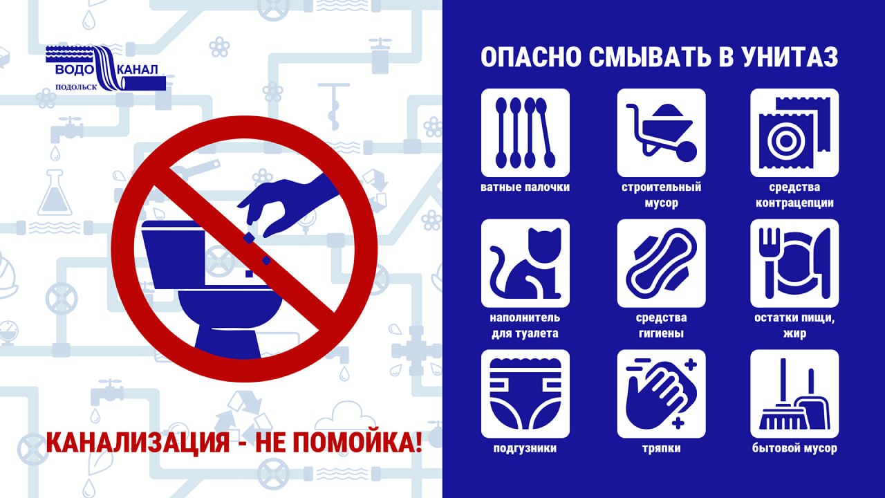 Источник: t.me/vodokanalpodolsk