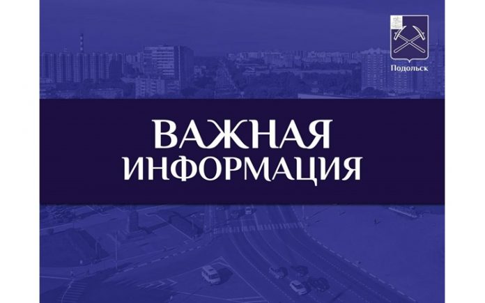 Основные характеристики бюджета городского округа Подольск на 2025-2027 гг.