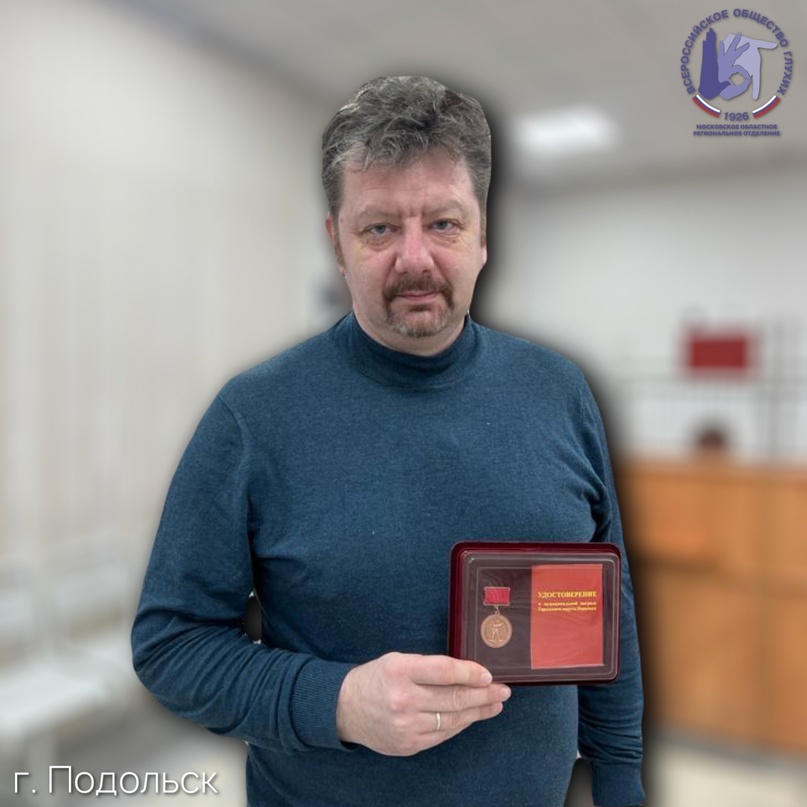 Награда председателю