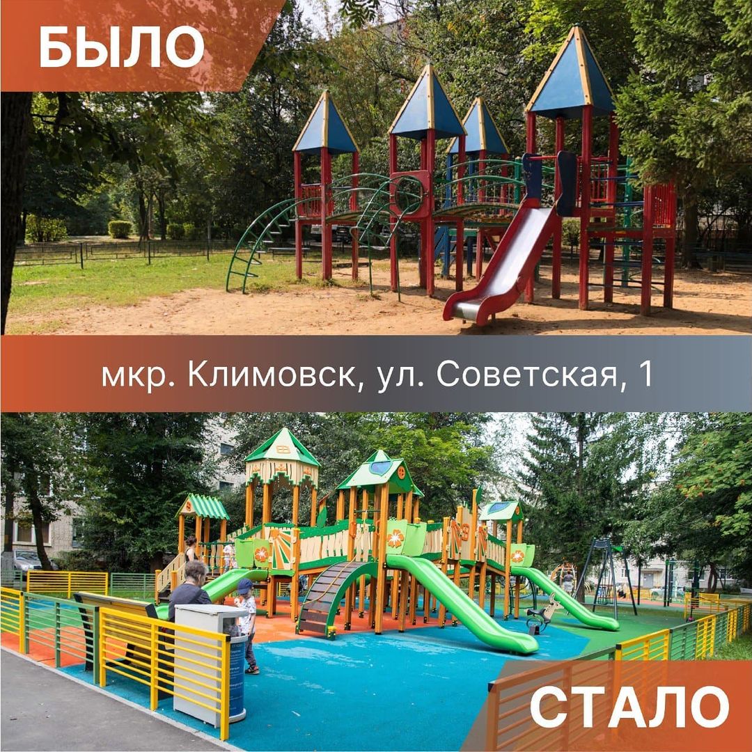 На Советской улице Климовск открылась новая игровая площадка