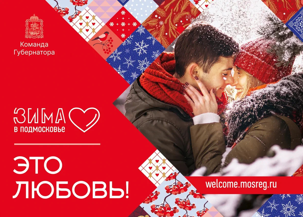 Более 300 новогодних и рождественских мероприятий по проекту «Зима в Подмосковье» планируется провести в Подольске  