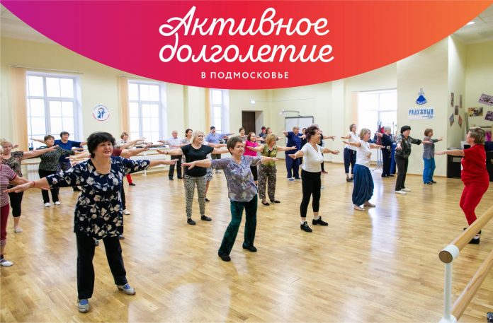 В Подольске возобновились занятия по проекту «Активное долголетие»