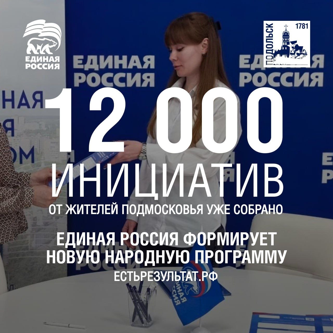 ЕР продолжает сбор предложений в новую народную программу, с которой пойдет на выборы в думы в сентябре
