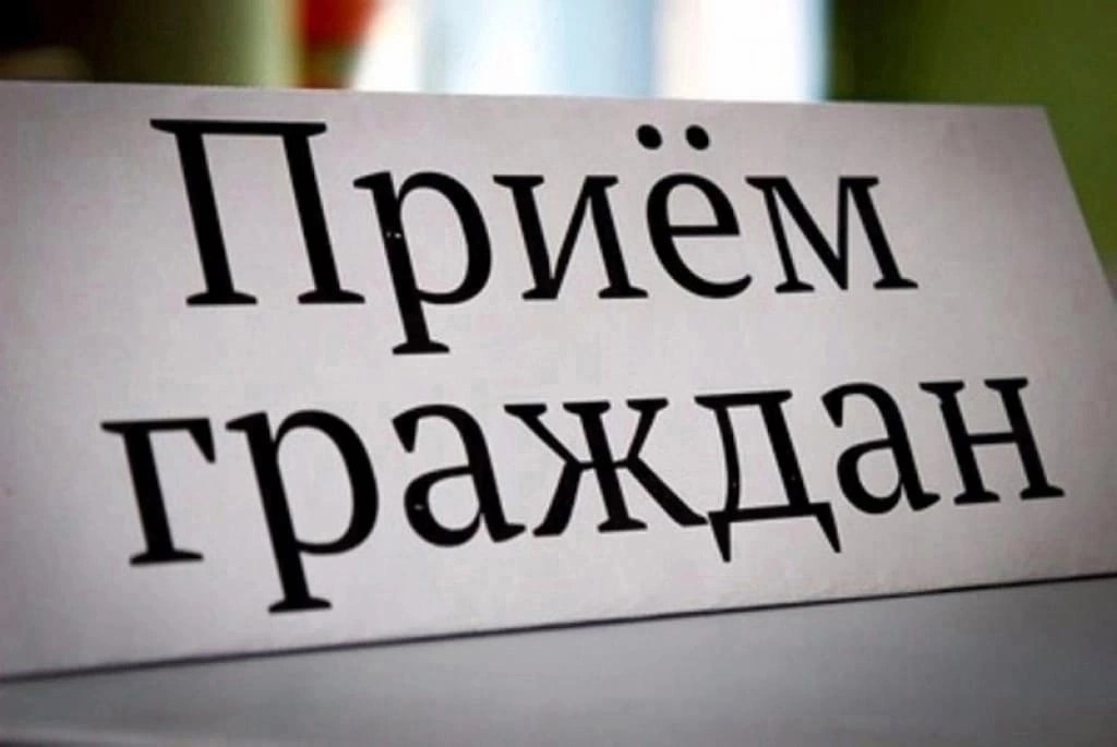 В Подольске пройдет прием граждан представителем областного главка МВД России 