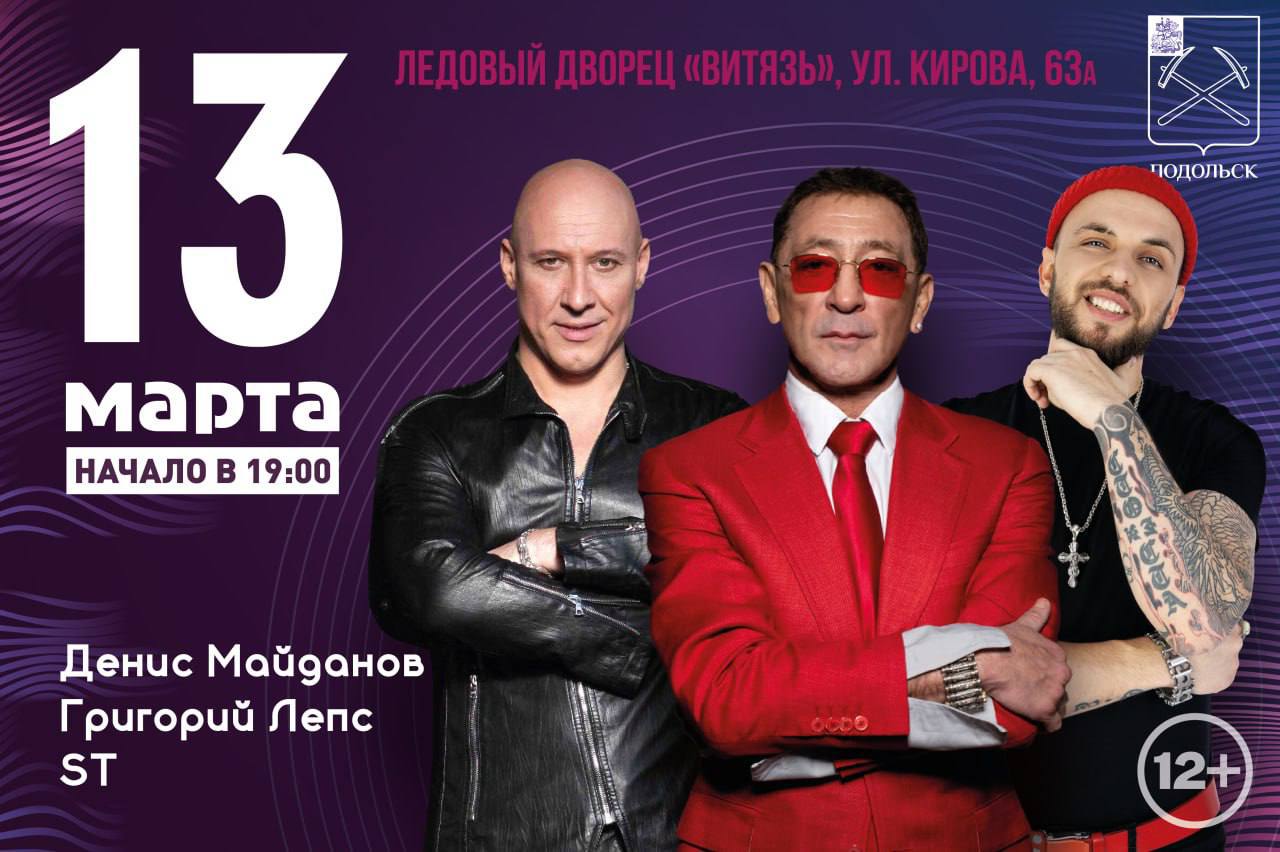 Форум-концерт «Единство народа»