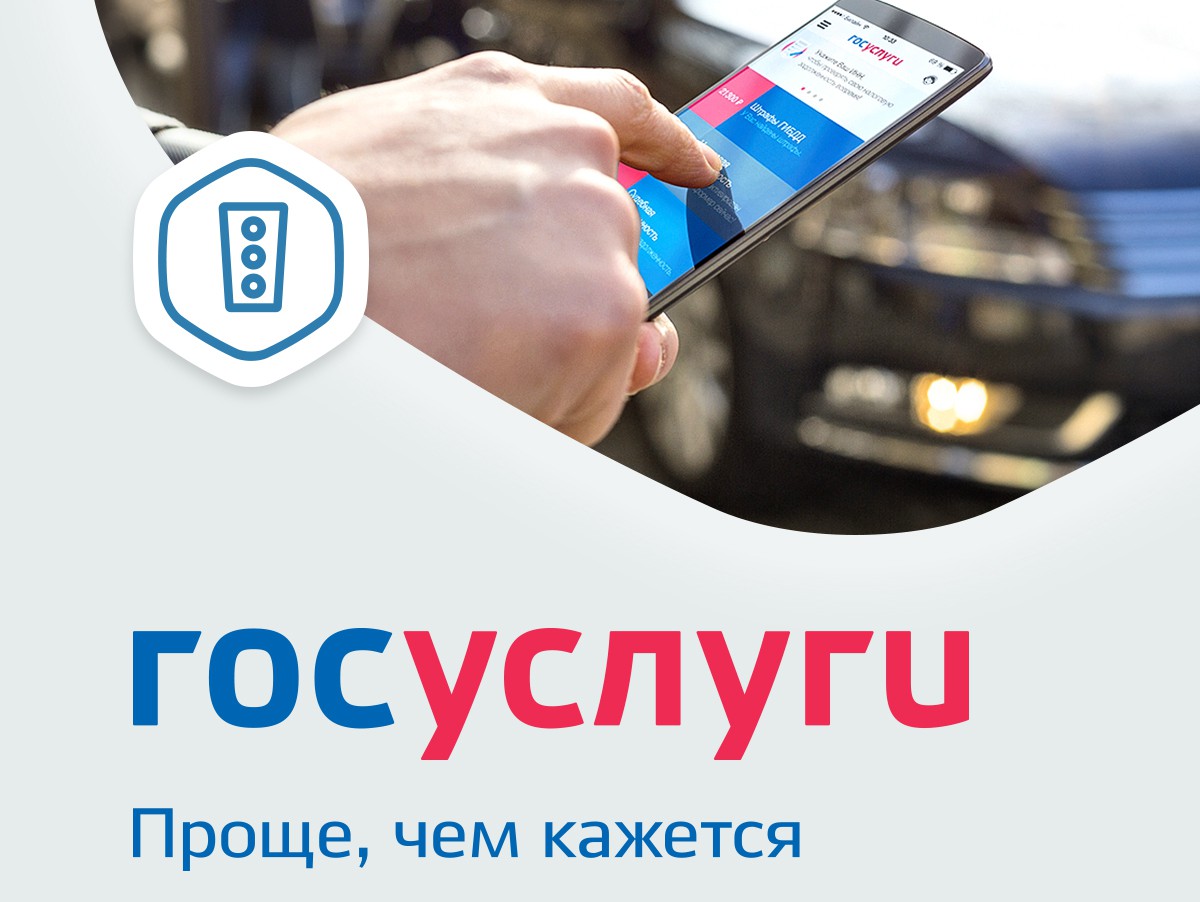 Госавтоинспекция информирует о порядке приема граждан и предоставления госуслуг по линии ГИБДД в период нерабочих дней